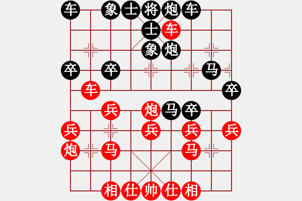 象棋棋譜圖片：性事旦旦[1446510506] -VS- 金鯉魚(yú)[913088276] - 步數(shù)：30 