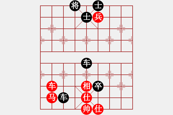 象棋棋譜圖片：wscxq(7星)-負(fù)-踏破華山(地煞) - 步數(shù)：110 