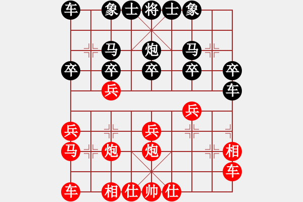 象棋棋譜圖片：松原低手練(3段)-和-初學(xué)者之一(4段) - 步數(shù)：20 