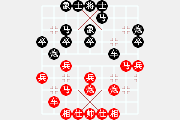 象棋棋譜圖片：牛后炮(4r)-和-中山先生(9段) - 步數(shù)：30 