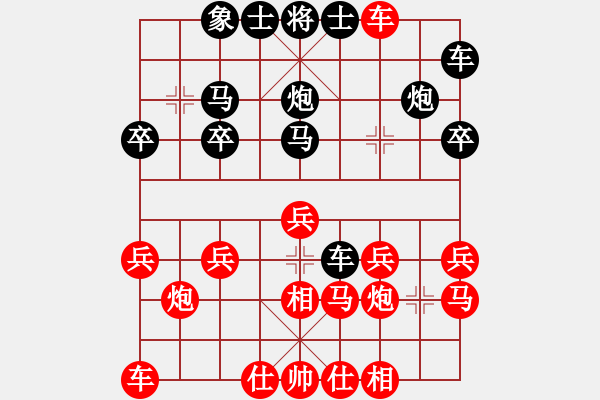 象棋棋譜圖片：大頭[1040759590] -VS- 橫才俊儒[292832991] - 步數(shù)：20 