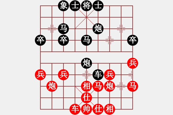 象棋棋譜圖片：大頭[1040759590] -VS- 橫才俊儒[292832991] - 步數(shù)：30 