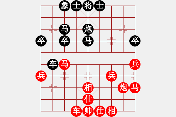 象棋棋譜圖片：大頭[1040759590] -VS- 橫才俊儒[292832991] - 步數(shù)：40 