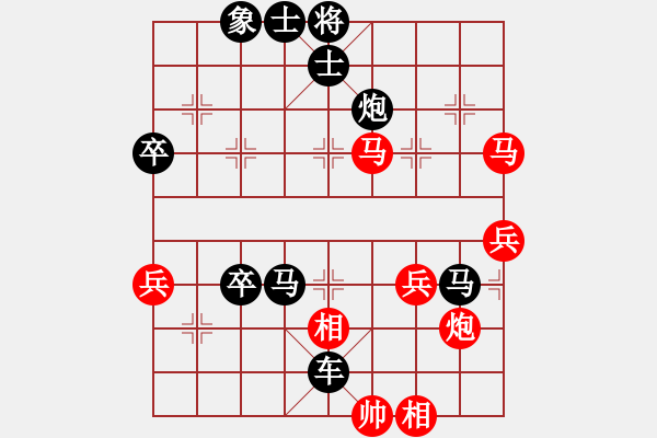 象棋棋譜圖片：大頭[1040759590] -VS- 橫才俊儒[292832991] - 步數(shù)：82 