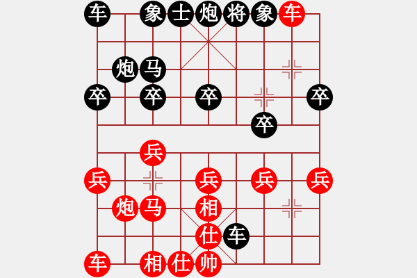 象棋棋譜圖片：Q★二哥[1542477989] -VS- Q★今生愛你[1005479571] - 步數(shù)：20 