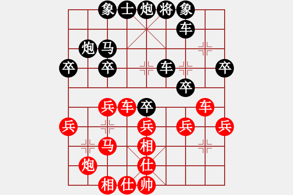 象棋棋譜圖片：Q★二哥[1542477989] -VS- Q★今生愛你[1005479571] - 步數(shù)：30 