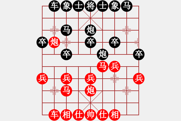 象棋棋譜圖片：戰(zhàn)馬獨回(4段)-和-河東棋士(3段) - 步數：20 