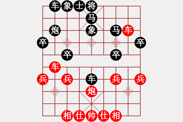 象棋棋譜圖片：yyy8696紅勝葬心〖中炮過河車對(duì)屏風(fēng)馬〗 - 步數(shù)：30 