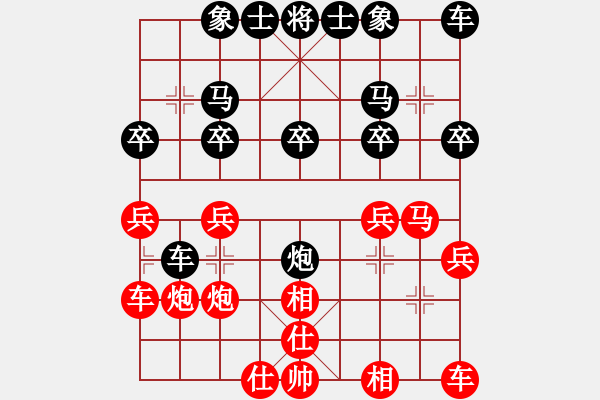 象棋棋譜圖片：長青藤[紅] -VS- 小揚揚[黑] - 步數(shù)：20 