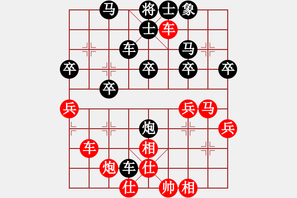 象棋棋譜圖片：長青藤[紅] -VS- 小揚揚[黑] - 步數(shù)：40 