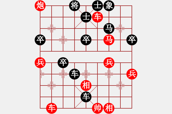 象棋棋譜圖片：長青藤[紅] -VS- 小揚揚[黑] - 步數(shù)：50 