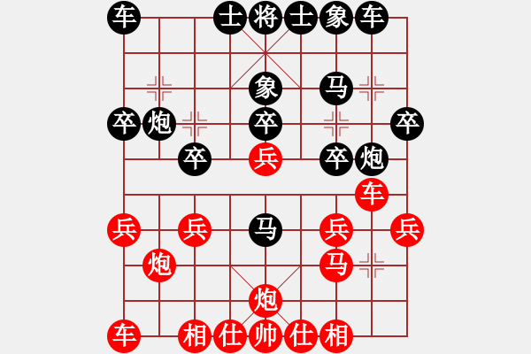 象棋棋譜圖片：人機(jī)對(duì)戰(zhàn) 2024-5-30 22:20 - 步數(shù)：20 