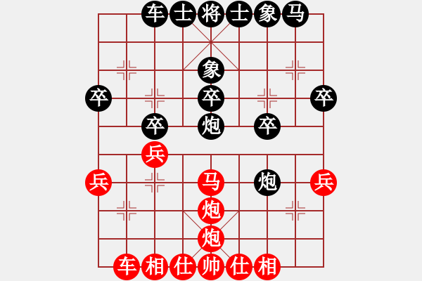 象棋棋譜圖片：人機(jī)對(duì)戰(zhàn) 2024-5-30 22:20 - 步數(shù)：30 