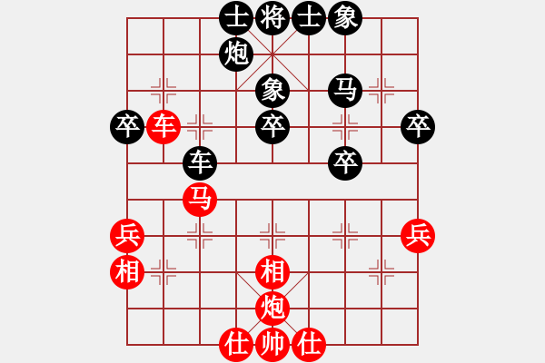 象棋棋譜圖片：人機(jī)對(duì)戰(zhàn) 2024-5-30 22:20 - 步數(shù)：40 