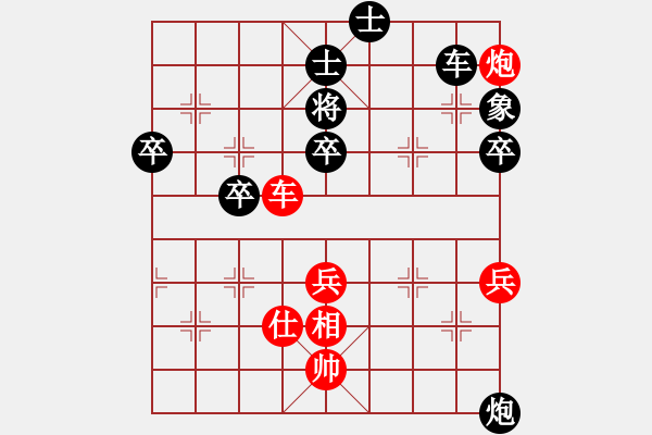 象棋棋譜圖片：深山云霧 紅先負 月宮玉兔 - 步數(shù)：100 