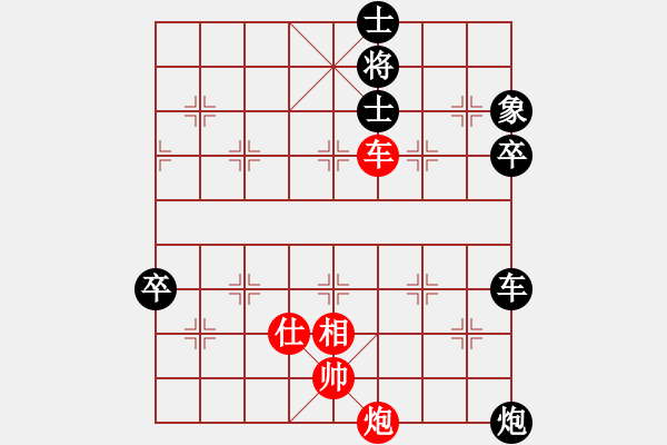 象棋棋譜圖片：深山云霧 紅先負 月宮玉兔 - 步數(shù)：130 