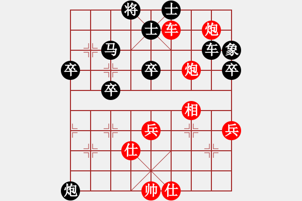 象棋棋譜圖片：深山云霧 紅先負 月宮玉兔 - 步數(shù)：70 