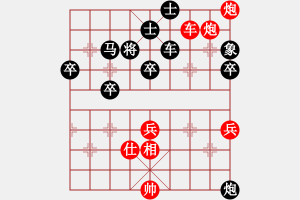 象棋棋譜圖片：深山云霧 紅先負 月宮玉兔 - 步數(shù)：80 