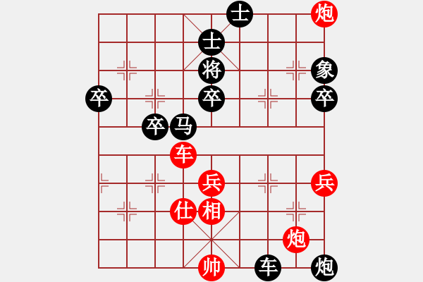 象棋棋譜圖片：深山云霧 紅先負 月宮玉兔 - 步數(shù)：90 