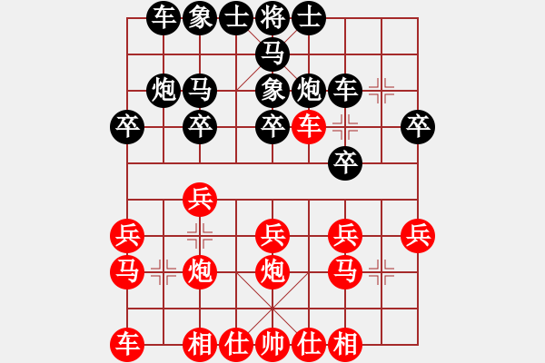 象棋棋谱图片：自贡 李先进 和 绵阳 张华明 - 步数：20 