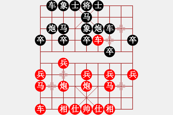 象棋棋譜圖片：自貢 李先進(jìn) 和 綿陽(yáng) 張華明 - 步數(shù)：20 