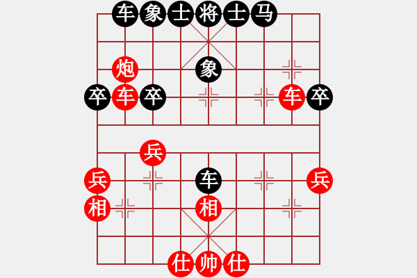 象棋棋譜圖片：自貢 李先進(jìn) 和 綿陽(yáng) 張華明 - 步數(shù)：40 