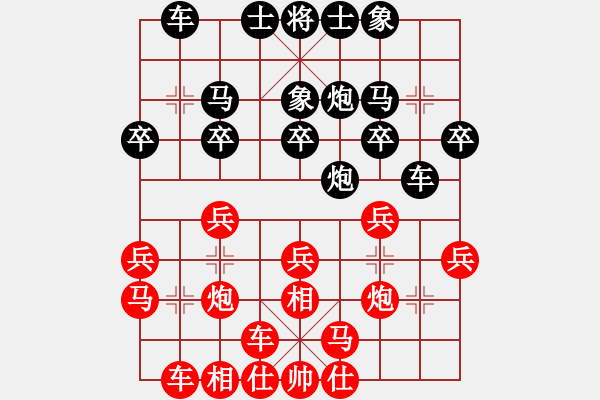 象棋棋譜圖片：天堂堂主(9星)-負(fù)-wwsszgr(5星) - 步數(shù)：20 