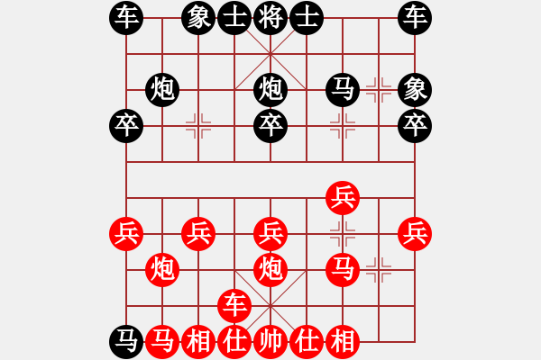 象棋棋譜圖片：事林廣記1 - 步數(shù)：20 