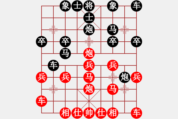 象棋棋譜圖片：天天縱橫四海浩軒爺先勝徐廣亮業(yè)7-1 - 步數(shù)：20 