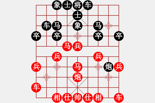 象棋棋譜圖片：天天縱橫四海浩軒爺先勝徐廣亮業(yè)7-1 - 步數(shù)：30 