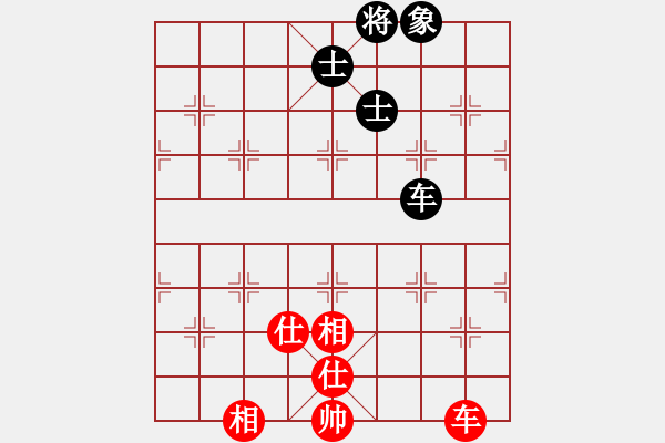 象棋棋譜圖片：好貓(4段)-和-太上無極(6段) - 步數(shù)：118 