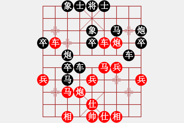 象棋棋譜圖片：好貓(4段)-和-太上無極(6段) - 步數(shù)：30 