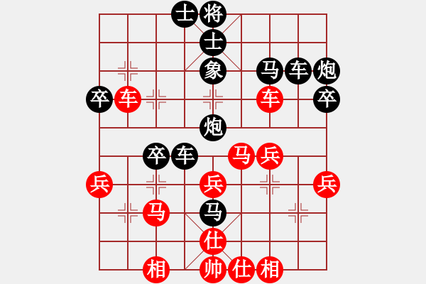 象棋棋譜圖片：好貓(4段)-和-太上無極(6段) - 步數(shù)：40 