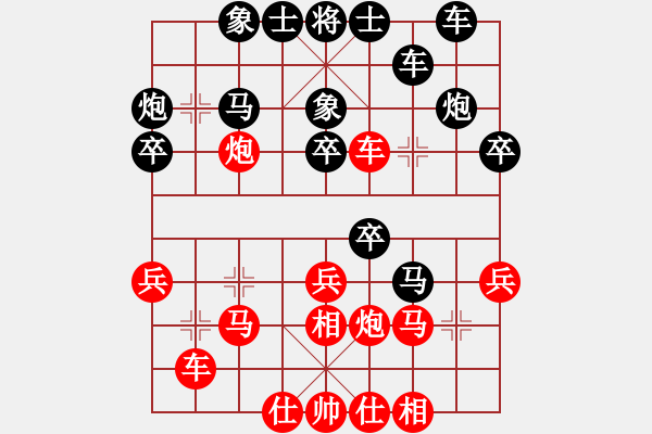 象棋棋譜圖片：恐怖的棋圣(1段)-和-神奇小山山(7段) - 步數(shù)：30 