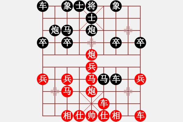 象棋棋譜圖片：橫才俊儒[紅] -VS- 適可而止[黑] - 步數(shù)：20 