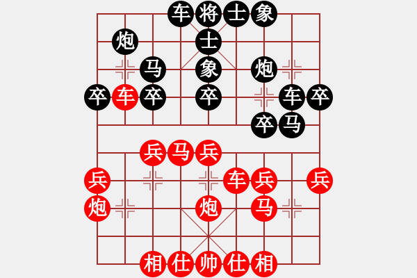 象棋棋譜圖片：大師群樺VS大師-月兒彎彎(2013-9-1) - 步數(shù)：30 