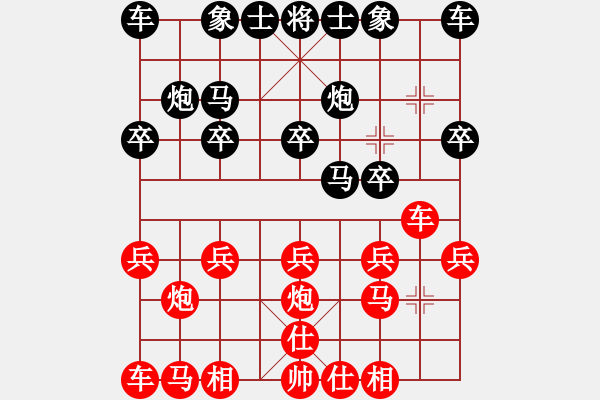 象棋棋譜圖片：韓澤勛 紅先對 陳婉欣 - 步數(shù)：10 