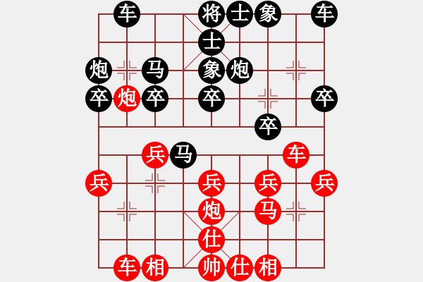 象棋棋譜圖片：韓澤勛 紅先對 陳婉欣 - 步數(shù)：20 