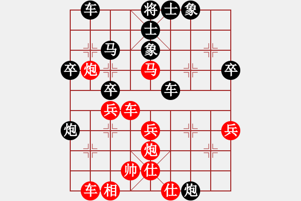 象棋棋譜圖片：韓澤勛 紅先對 陳婉欣 - 步數(shù)：40 