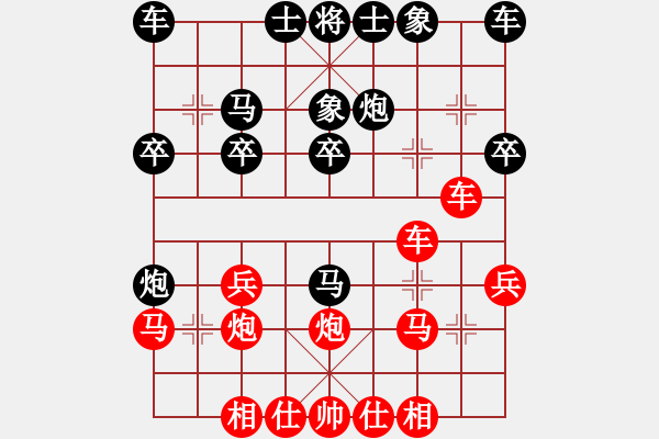 象棋棋譜圖片：棋樂無比[2694635814] -VS- 路在腳下[827138005] - 步數(shù)：20 