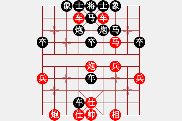 象棋棋譜圖片：崔流暢先勝戴金琰 - 步數(shù)：40 