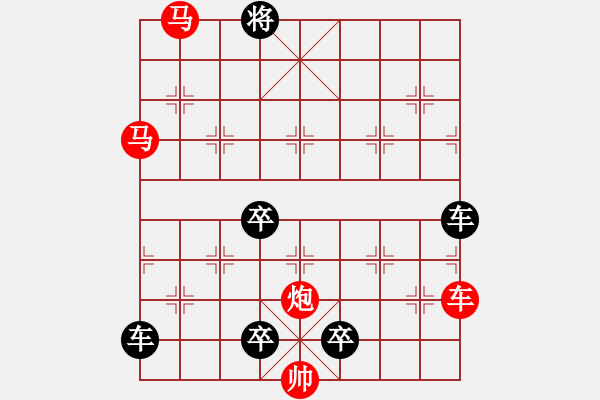 象棋棋譜圖片：【 帥令四軍 】 秦 臻 擬局 - 步數(shù)：0 