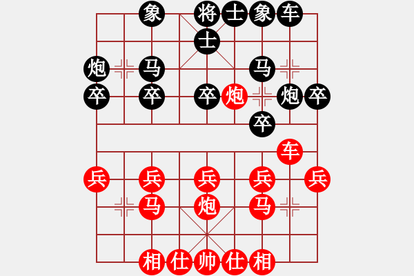 象棋棋譜圖片：韓傳明 先勝 王兵 - 步數(shù)：20 