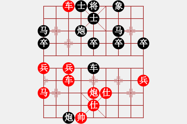 象棋棋譜圖片：橫才俊儒[292832991] -VS- 勇闖天涯[1245153842] - 步數(shù)：40 