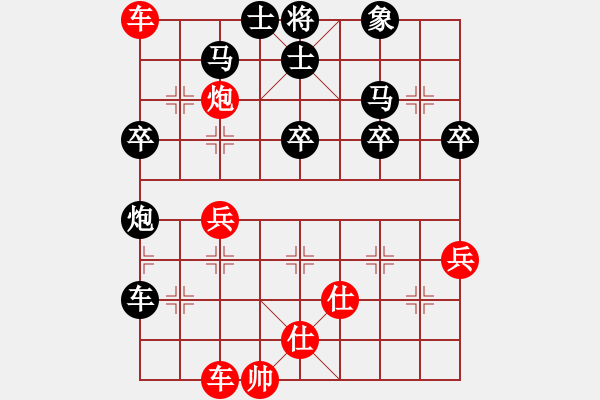 象棋棋譜圖片：橫才俊儒[292832991] -VS- 勇闖天涯[1245153842] - 步數(shù)：50 