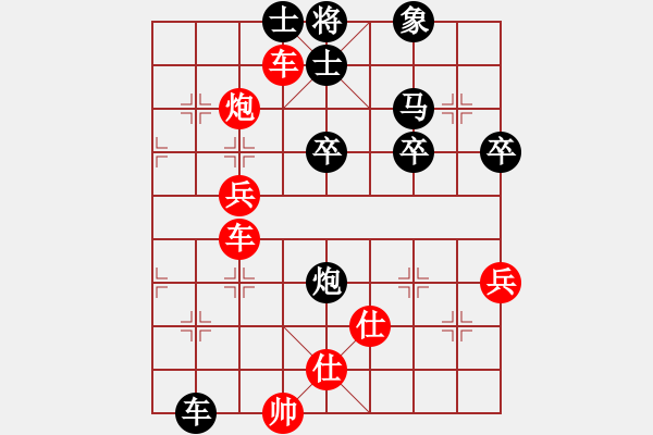 象棋棋譜圖片：橫才俊儒[292832991] -VS- 勇闖天涯[1245153842] - 步數(shù)：70 