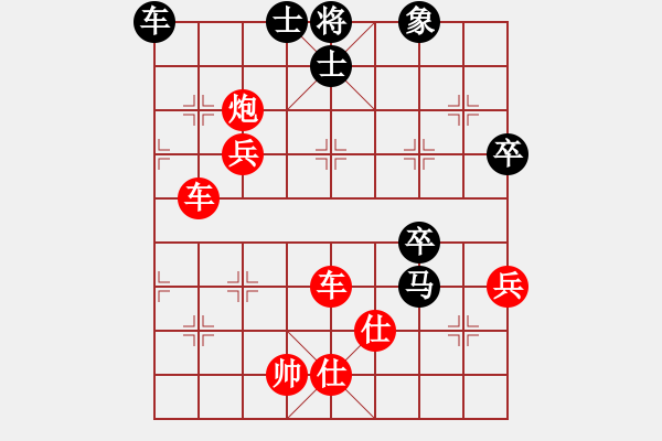 象棋棋譜圖片：橫才俊儒[292832991] -VS- 勇闖天涯[1245153842] - 步數(shù)：90 