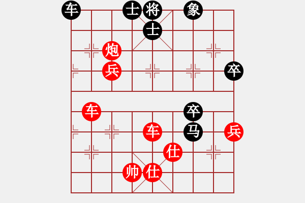 象棋棋譜圖片：橫才俊儒[292832991] -VS- 勇闖天涯[1245153842] - 步數(shù)：91 