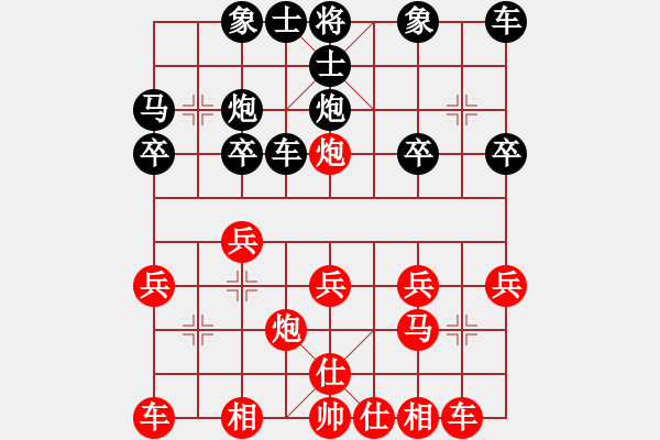 象棋棋譜圖片：2011.08.06甄永強(qiáng)先勝吳鉤1 - 步數(shù)：20 