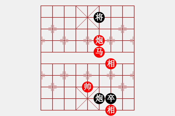 象棋棋譜圖片：弈軒詩琪[892347242] -VS- 弈軒！遇誰滅誰[4949068] - 步數(shù)：160 